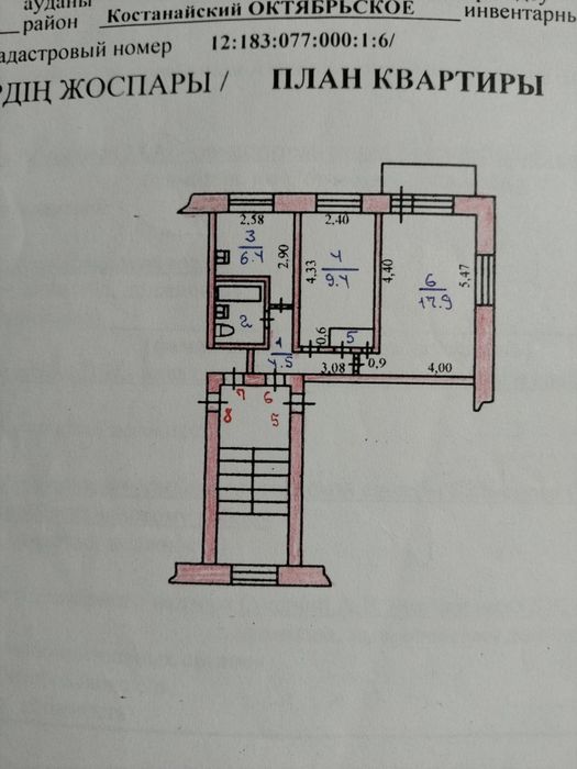 Продаётся 2-х комнатная квартира