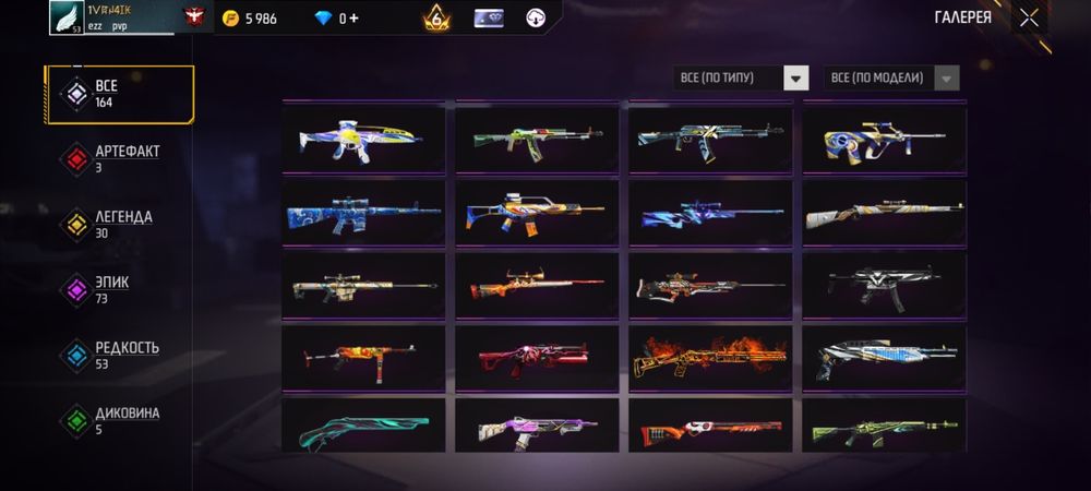 продам аккаунт в фри фаер