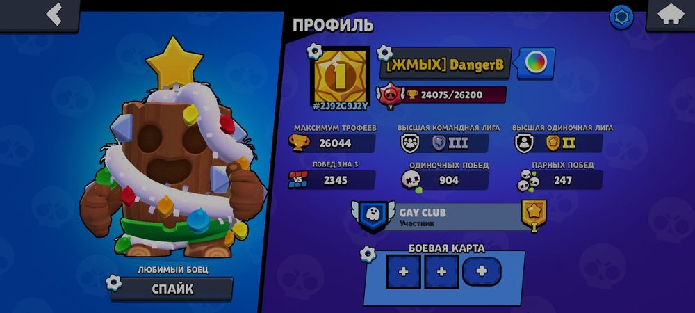 Аккаунт бравл старс