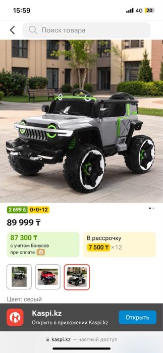 Продам машинку для детей