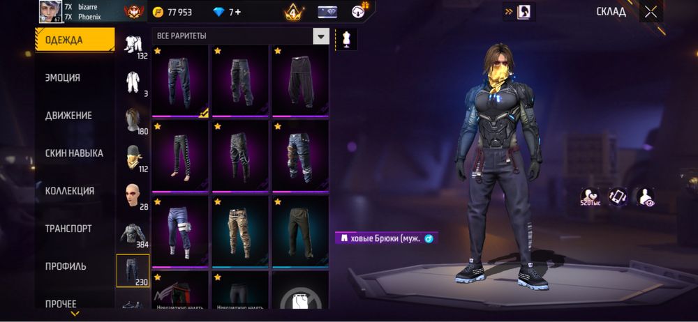 Free fire акк сатылады. Срочно