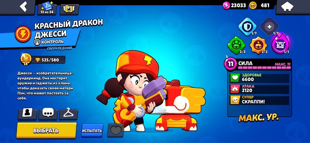 Бравл акк,срочно продать нужно!