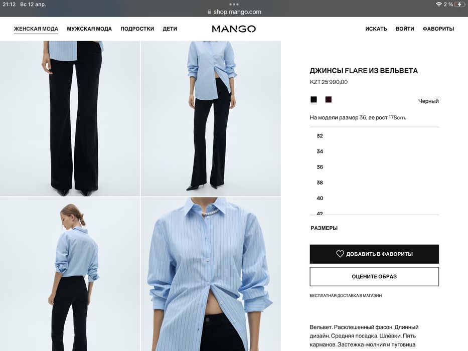 Продам джинсы вельветовые и классные брюки на девушку, размер XS
