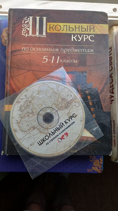 Набор больших энциклопедий и справочников (6 книг)