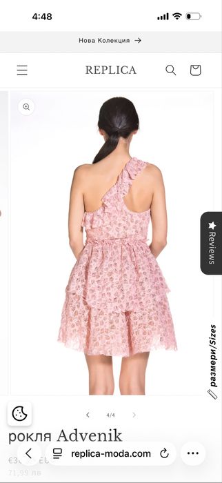 Дантелена рокля от Replica