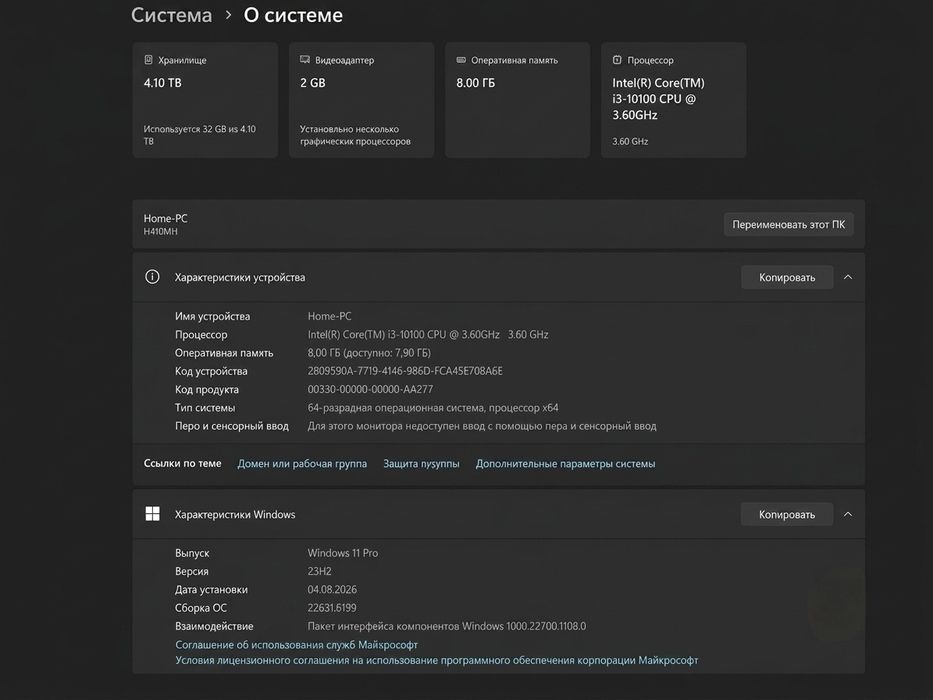 Продам компьютер