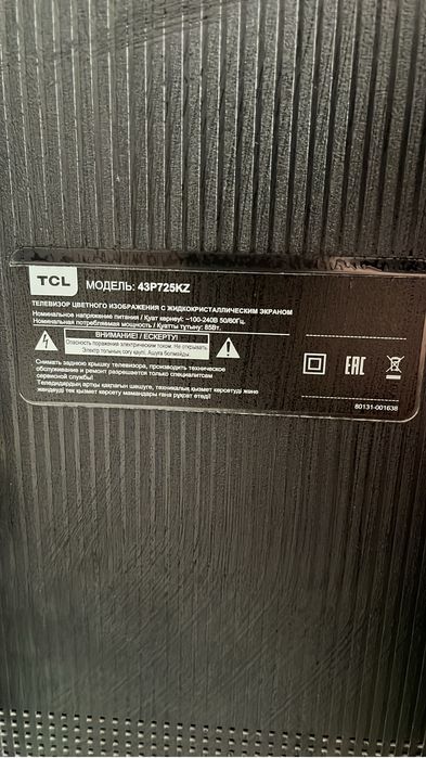 TCL иооммоь роитоопп