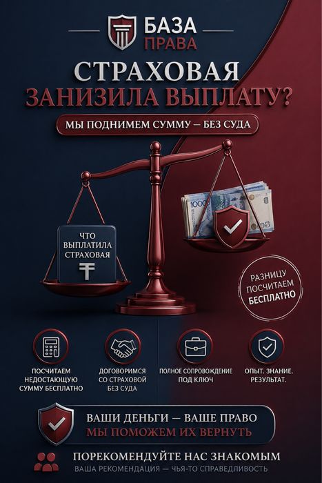 Услуги АвтоЮриста. Помощь при ДТП