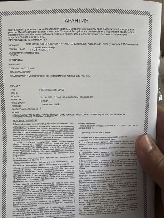 Фильтр для воды турецкий