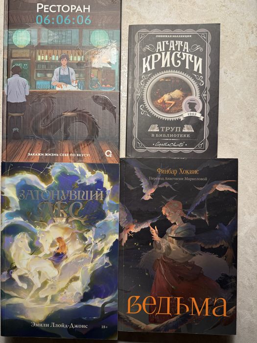 новые книги от 2000тг