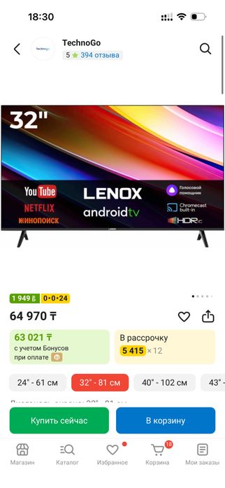 Smart TV 32G9000 81 см черный