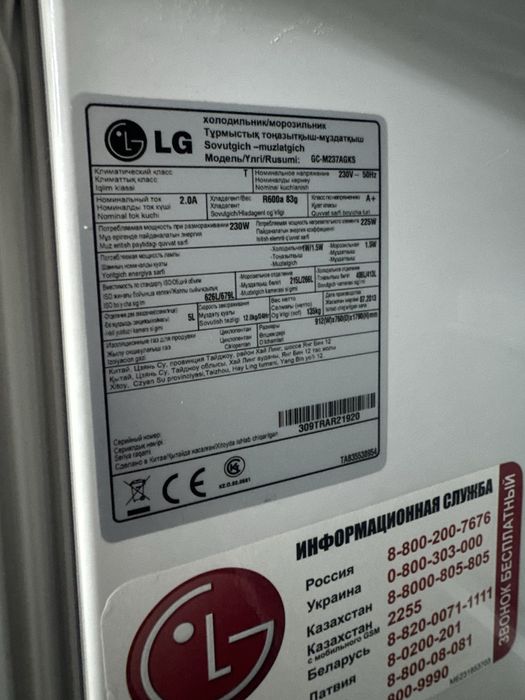 Холодильник LG Linear