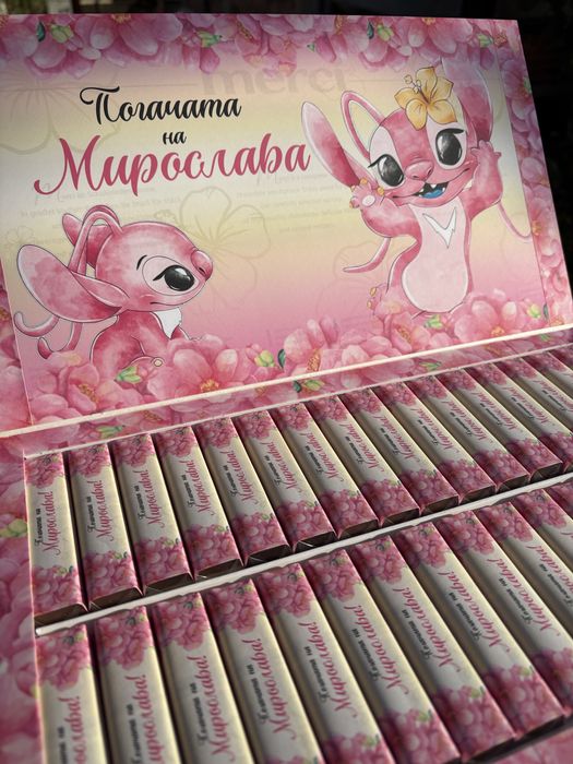 Персонализирани бонбони Мерси