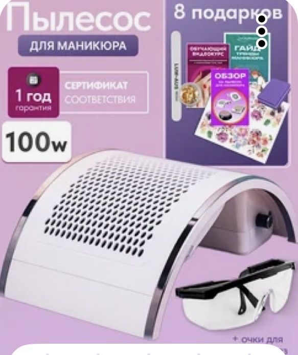 Продам маникюрную технику