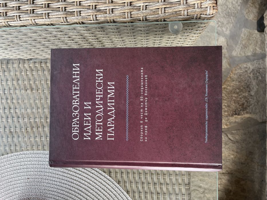 Книга за личностно развитие