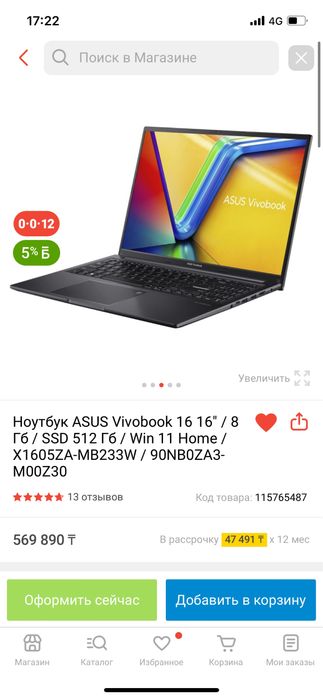 Продам ноутбук Acer 12 ядер
