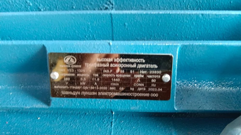 Электродвигатель Моторредуктор Мотор 380