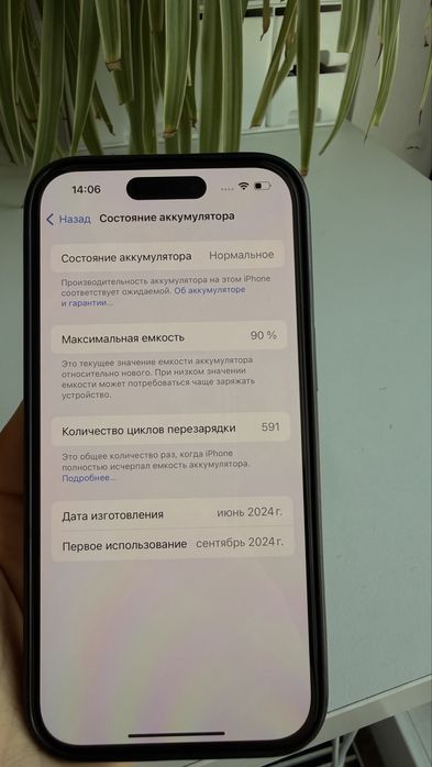 Продаю iPhone 15 128Gb
