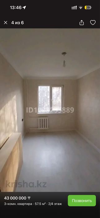 Продается квартира