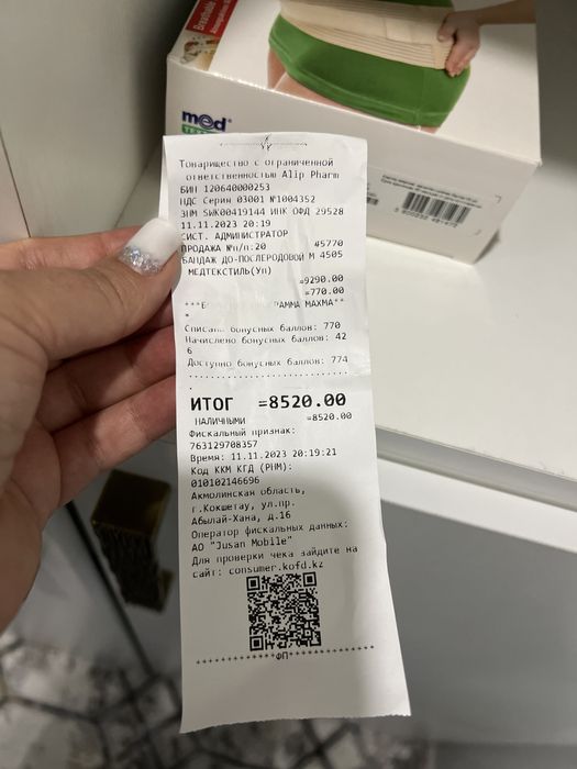 Продам бандаж до и после  родовой