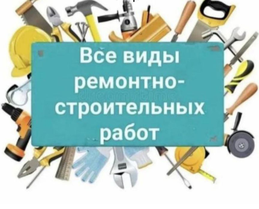 Демонтаж  монтаж