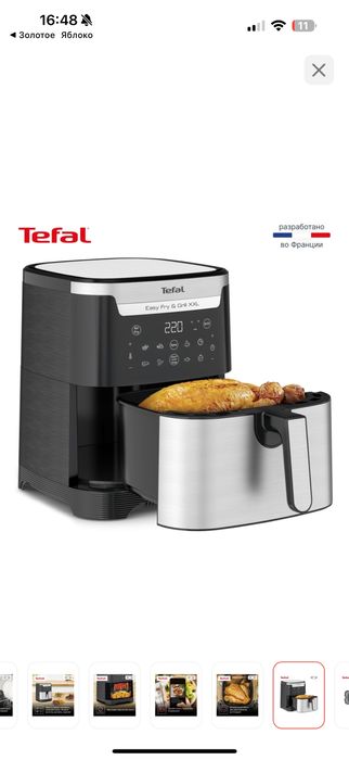 Аэрогриль Tefal EY801D15 Easy Fry & Grill XXL черный, стальной