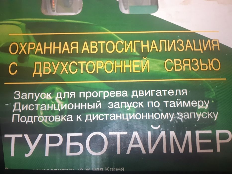 Сигнализация 24 вольт