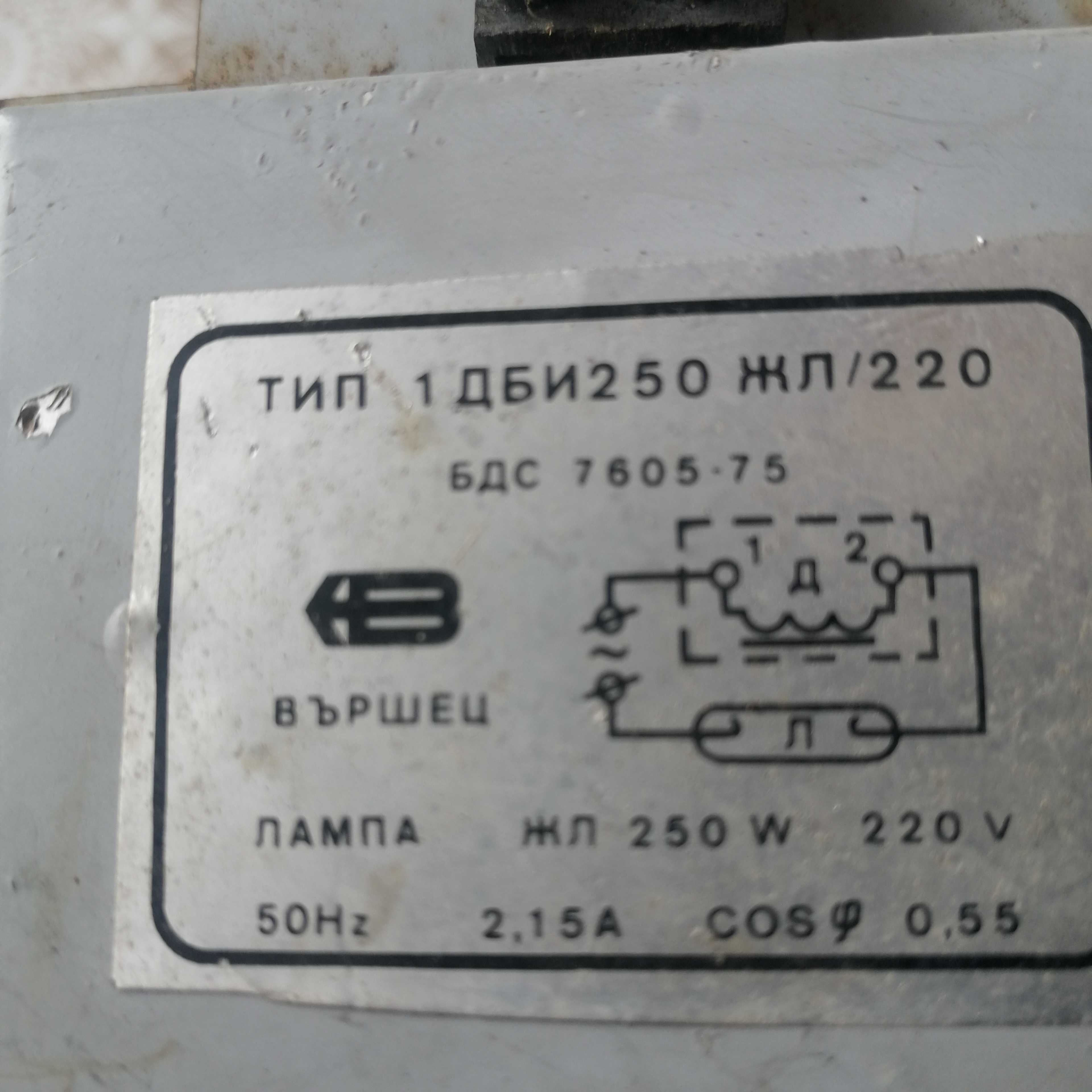 Трансформатор за лампа гр. Пловдив Въстанически • OLX.bg