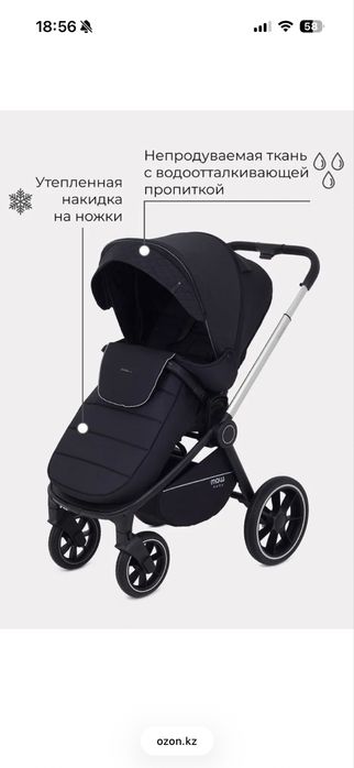 Коляска MOW BABY 2/1