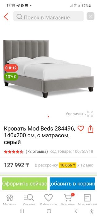 Кровать с матрасом 140*200