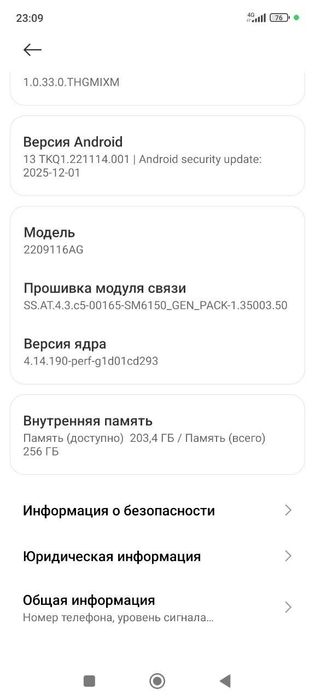 Редми нот 12про 256гб