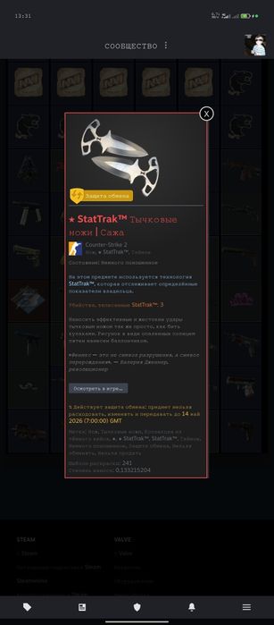 Нож кс2 продается