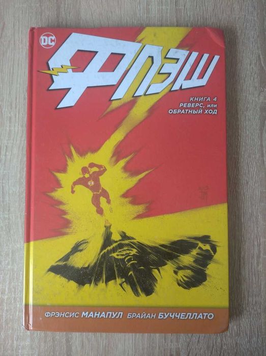 Продаю комиксы  Marvel, DC и Bubble comics