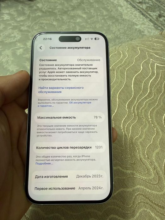 Iphone 15 128гб, 78%