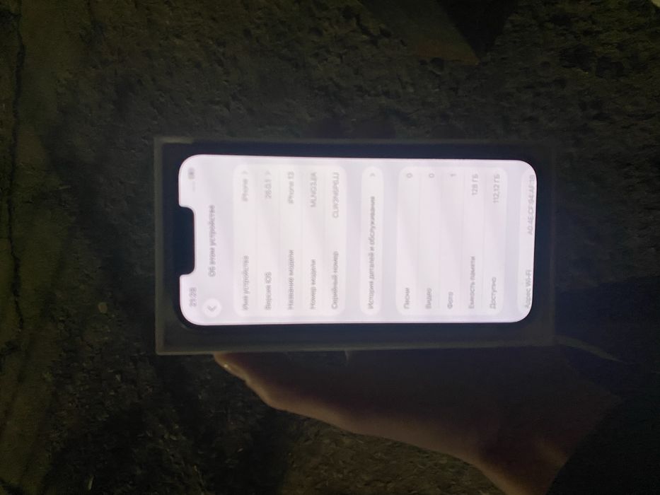 Iphone 13 srochna sotlad