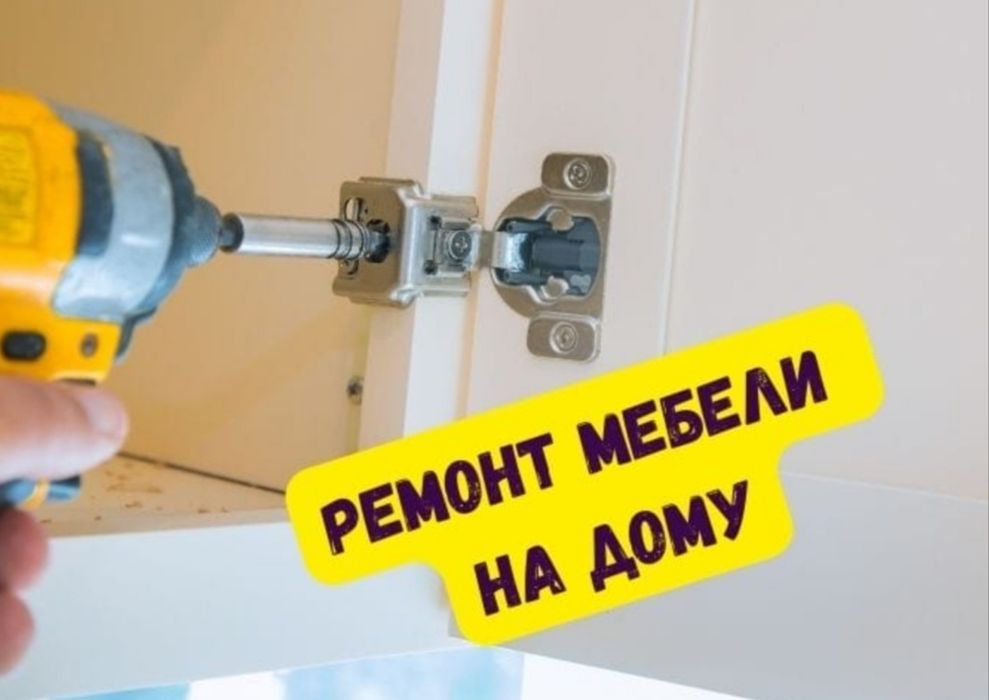 Ремонт мебели mebel remont
