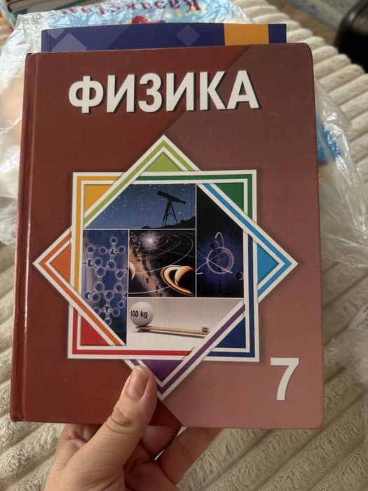 бу кітап  мектепке 2-5-7-8