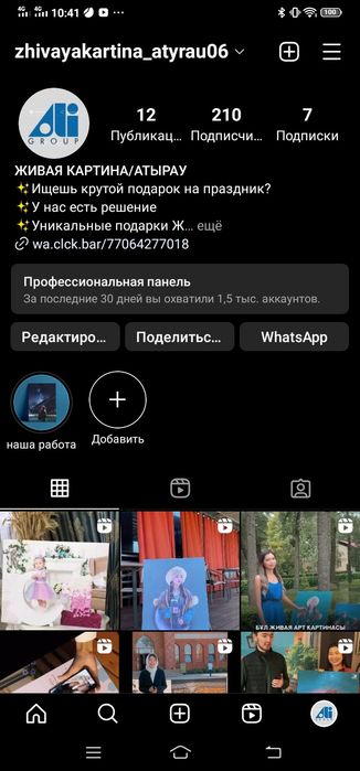 Фото пластинка  оживляющие картины