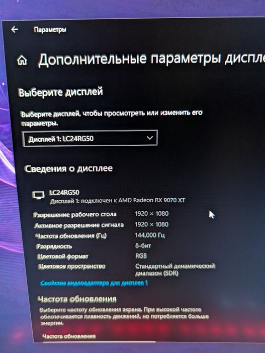 Монитор 144 гц 24 дюйма