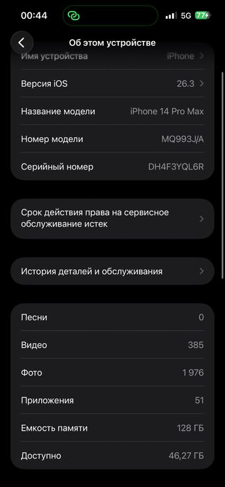iPhone 14 pro max 128 gb