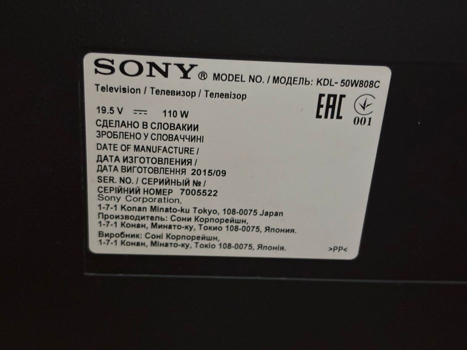 Телевизор Sony оригинал (б/у)