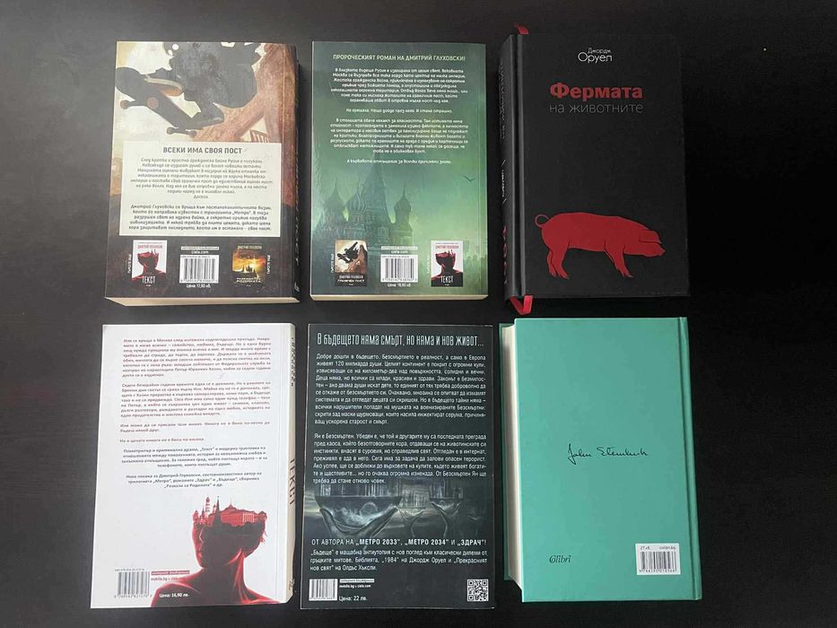 Книги (художествена литература) -50% от коричната цена