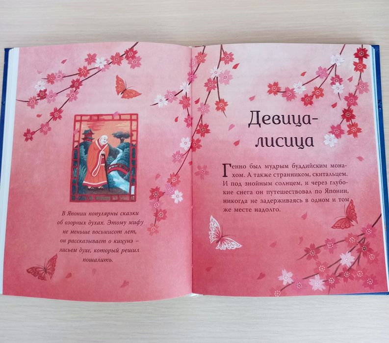 Интересная книга для детей. Мифы