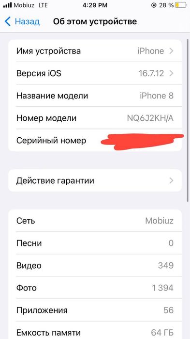 Ayfon 8 64 pamyat 80 продам телефон айфон 8 идиял