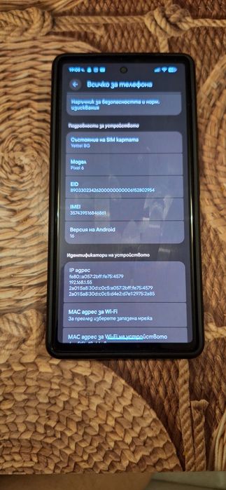 Google Pixel 6 много добро състояние
