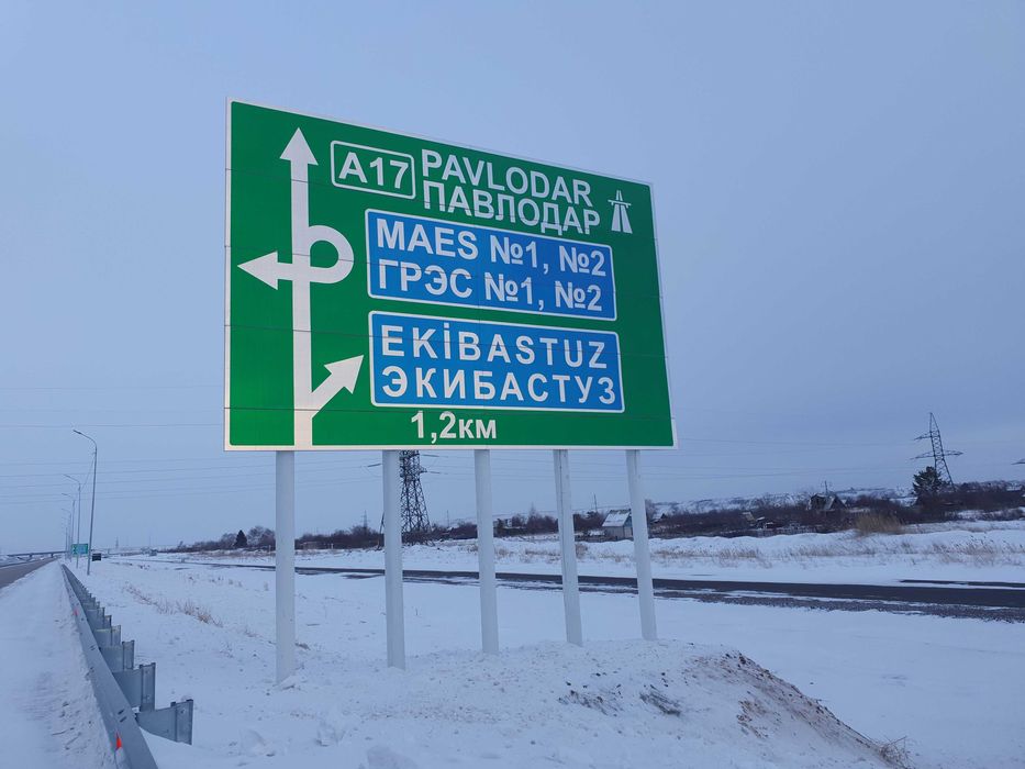 Дорожные знаки в наличии