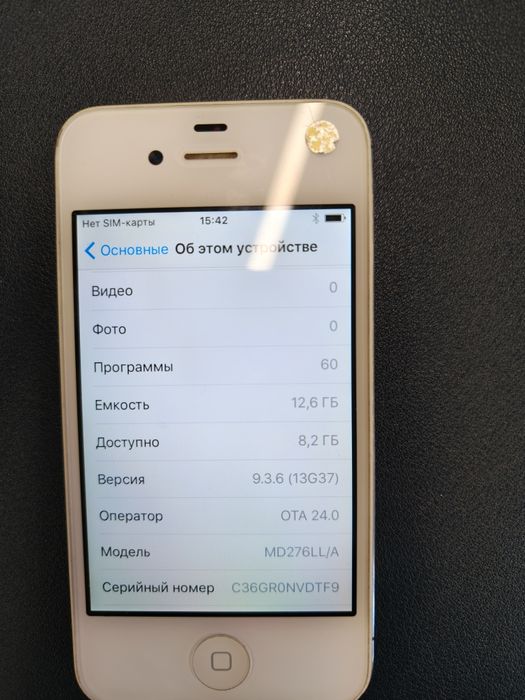 Iphone айфон 4s в наличии