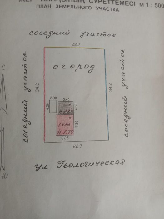 Продам дом