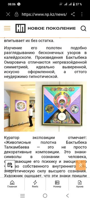 Продам большую картину