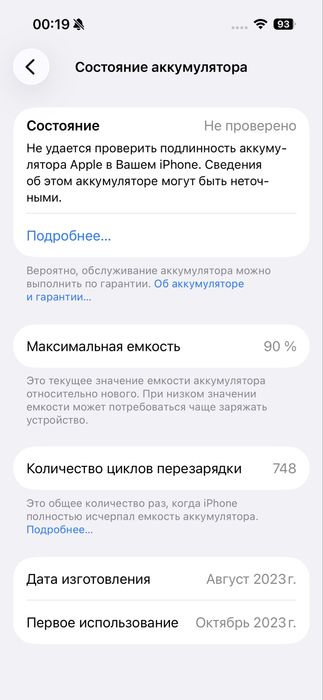 Продам 15 pro 512 гб